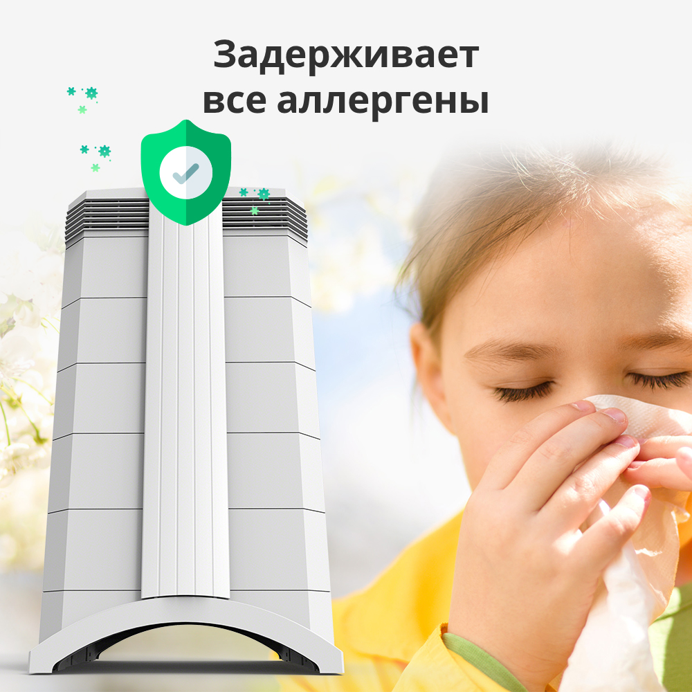 IQAir HealthPro 250 очиститель воздуха